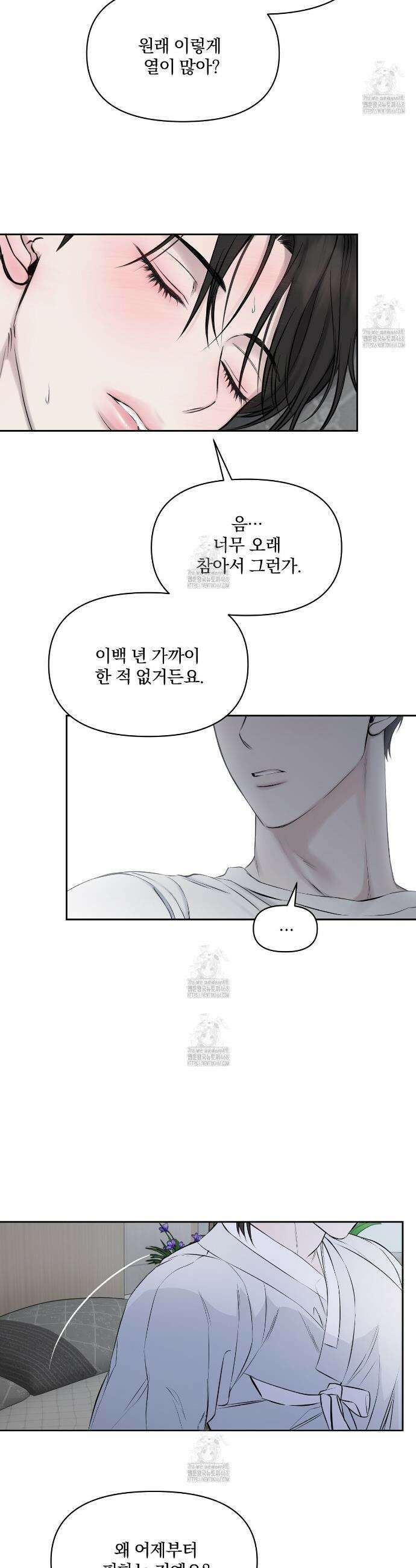 숨어드는 볕 21화 7