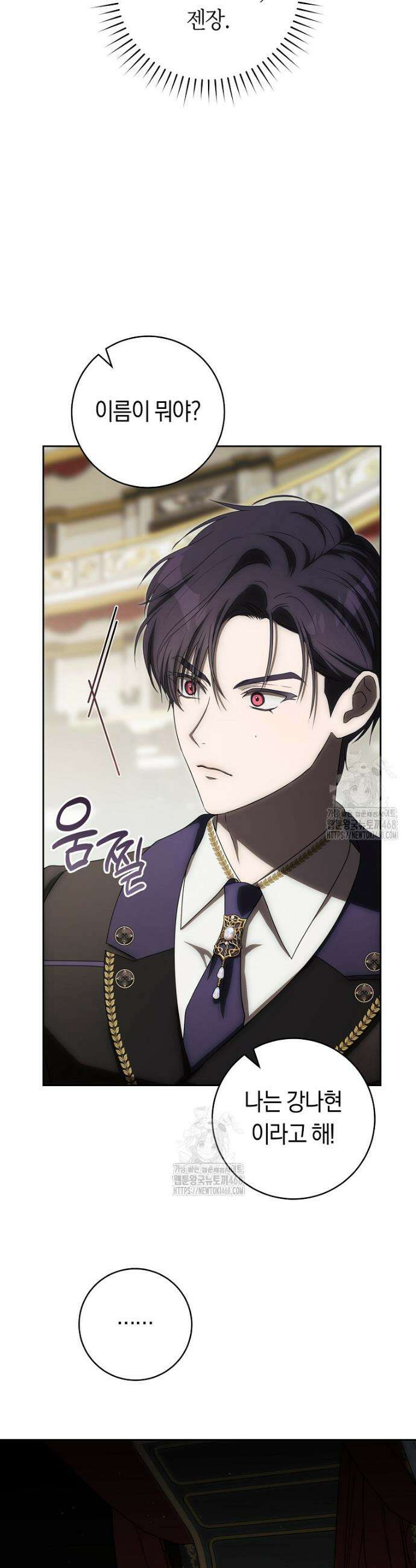 주인공의 꽃길에 올라타는 방법 3화 2