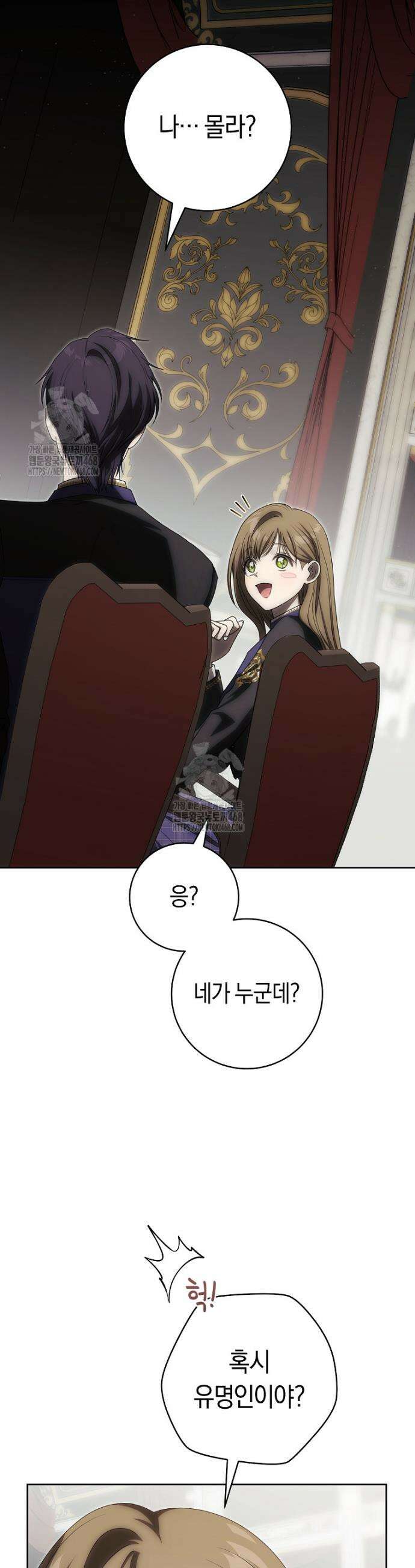 주인공의 꽃길에 올라타는 방법 3화 3