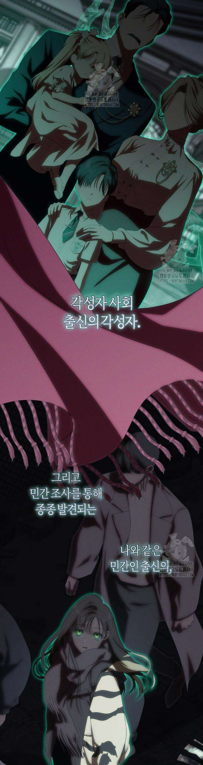 주인공의 꽃길에 올라타는 방법 3화 8