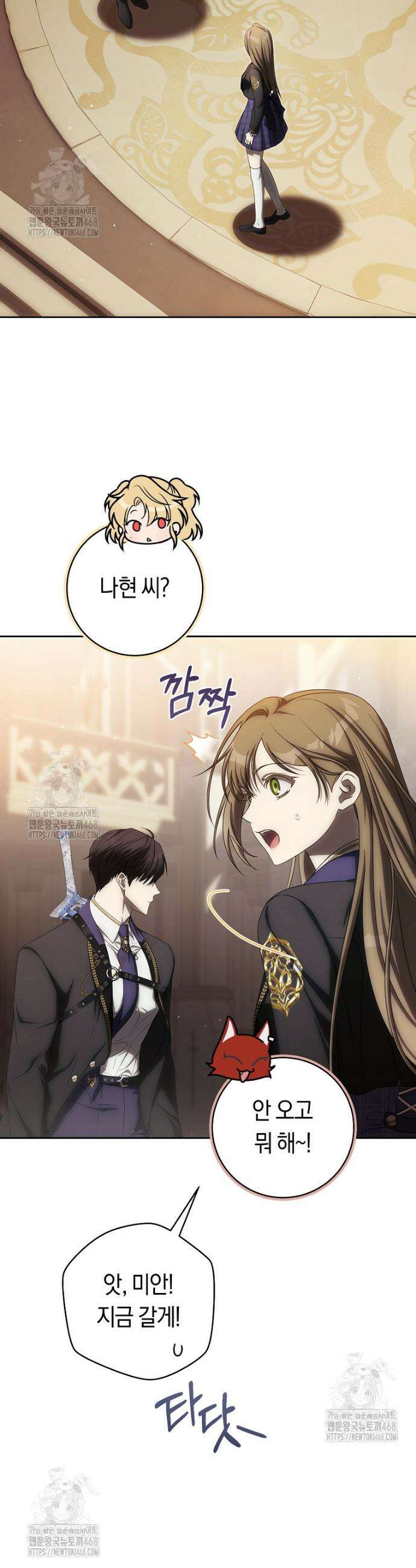 주인공의 꽃길에 올라타는 방법 13화 2