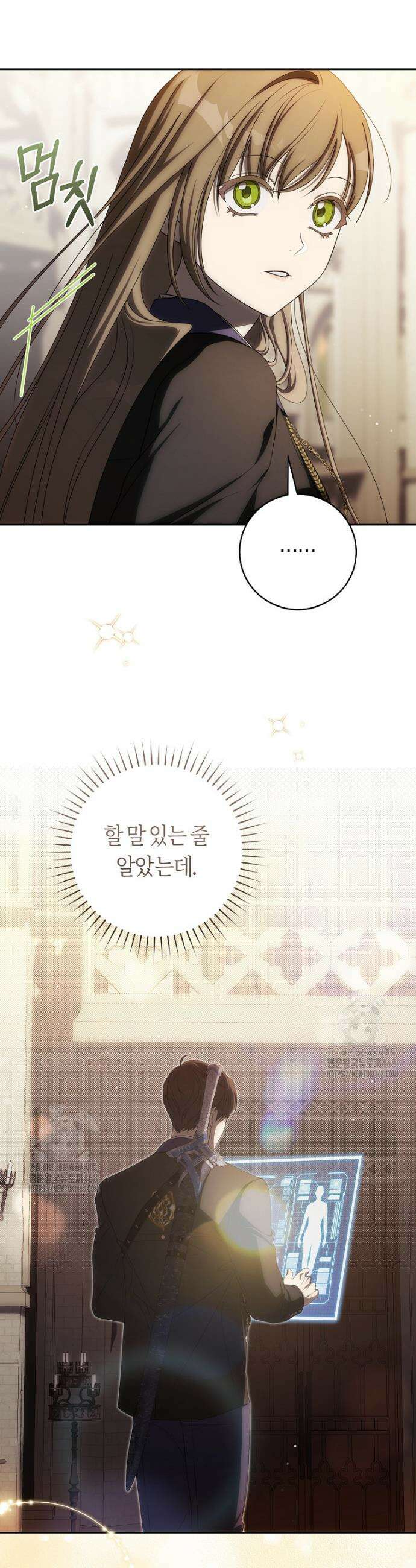주인공의 꽃길에 올라타는 방법 13화 3
