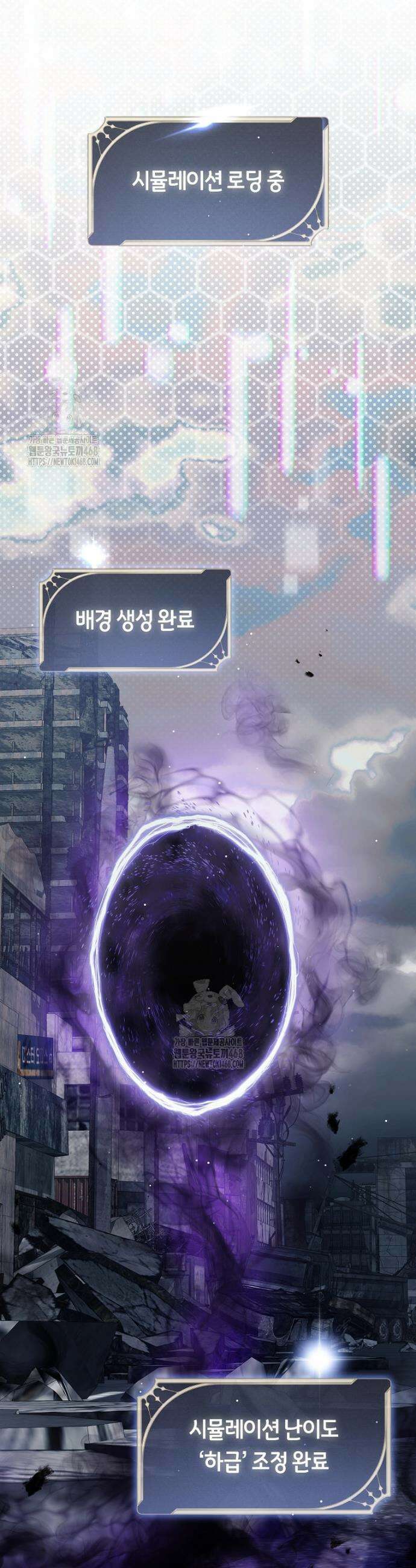 주인공의 꽃길에 올라타는 방법 13화 5