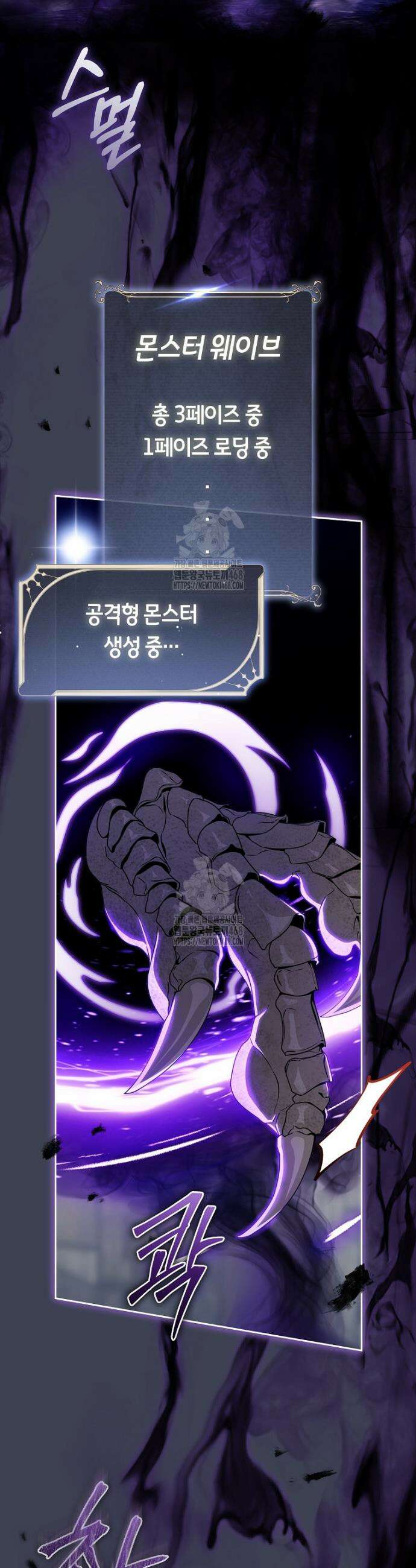 주인공의 꽃길에 올라타는 방법 13화 6