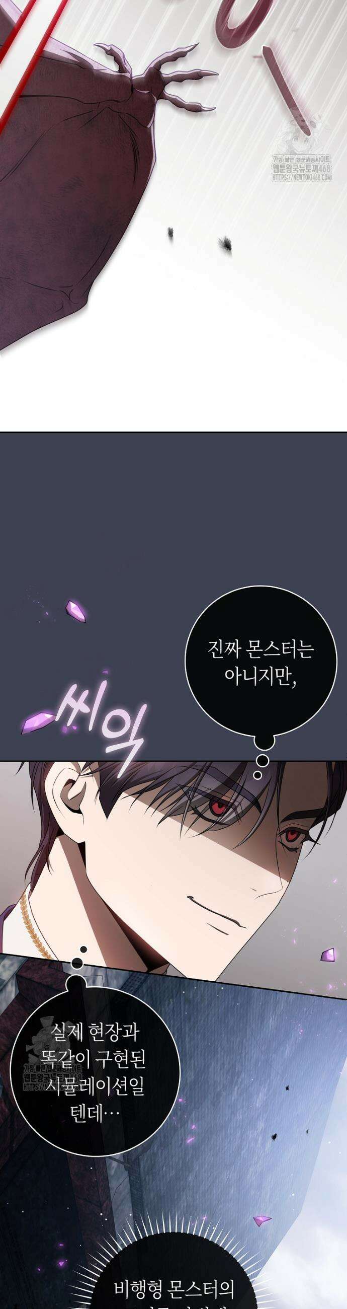 주인공의 꽃길에 올라타는 방법 13화 9
