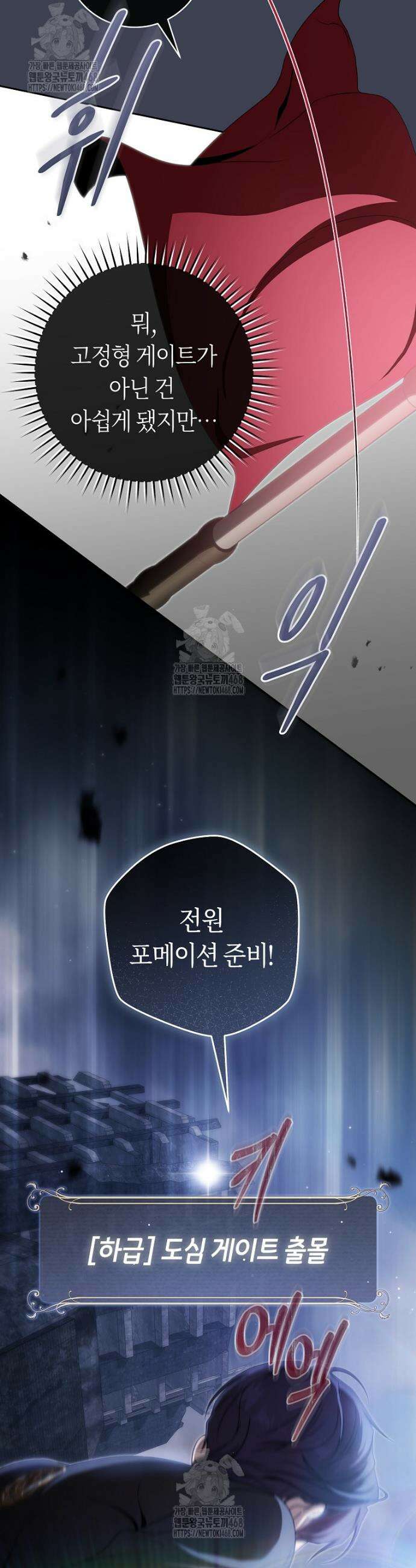주인공의 꽃길에 올라타는 방법 13화 11