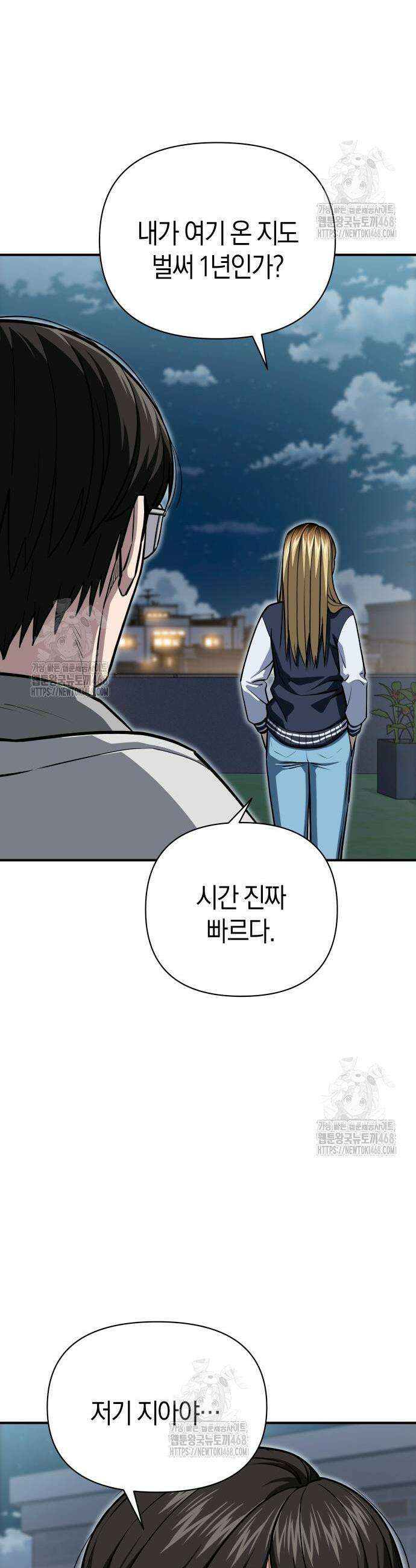 어쩌다보니 천생연분 131화 3