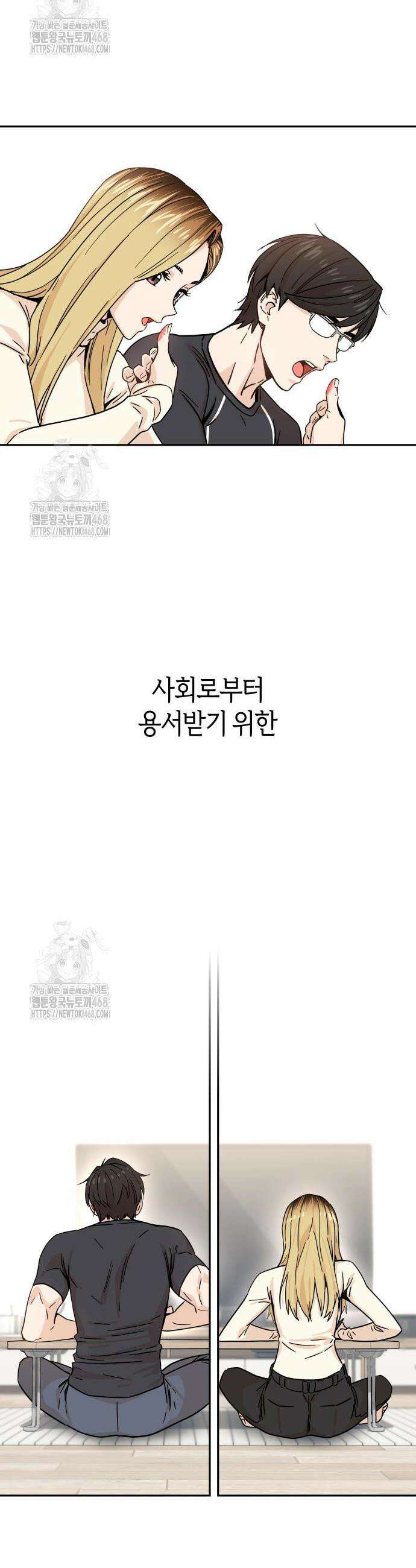어쩌다보니 천생연분 131화 10