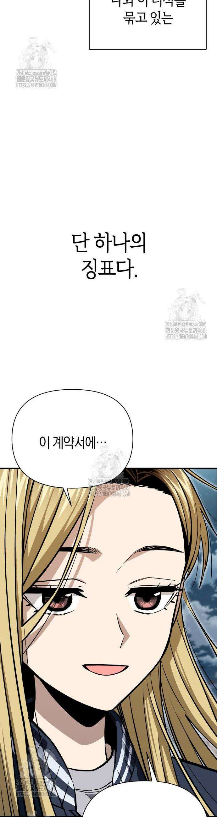 어쩌다보니 천생연분 131화 12