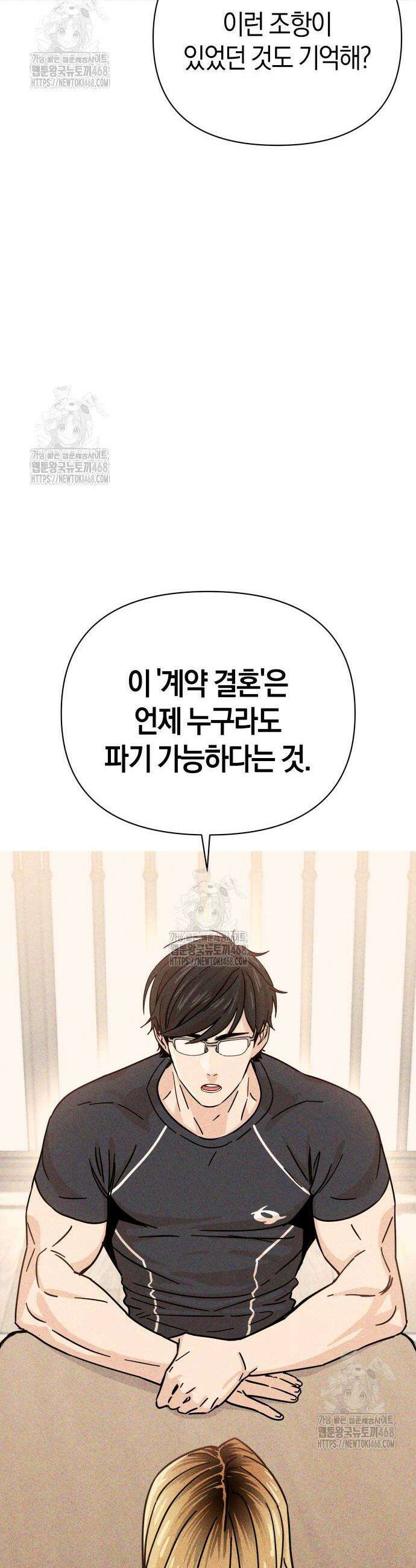 어쩌다보니 천생연분 131화 13