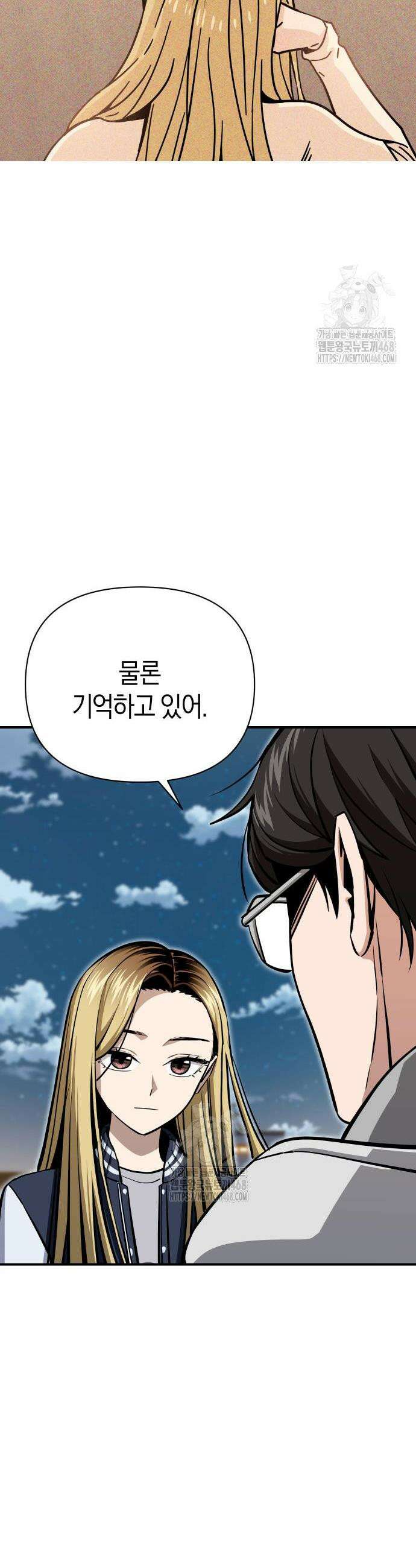 어쩌다보니 천생연분 131화 14