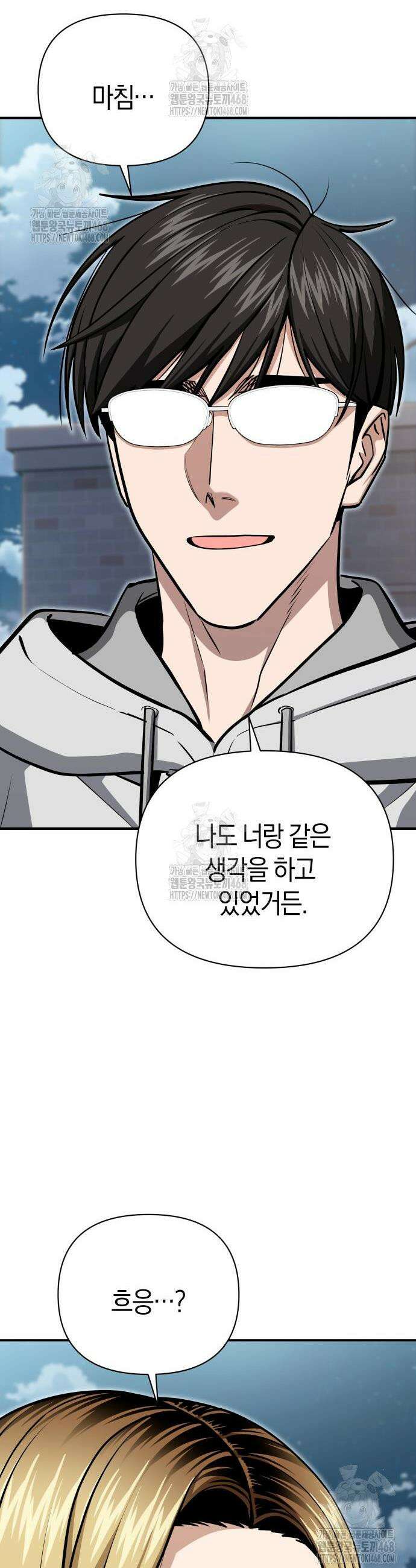 어쩌다보니 천생연분 131화 15