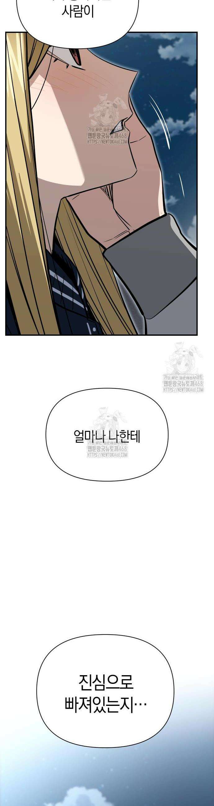 어쩌다보니 천생연분 131화 24