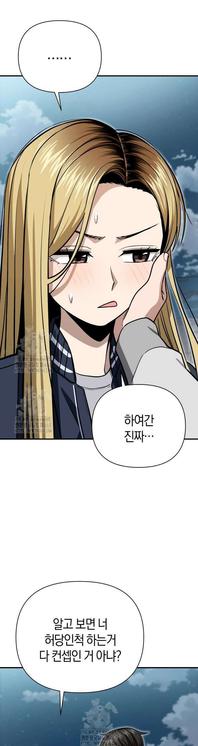 어쩌다보니 천생연분 131화 26