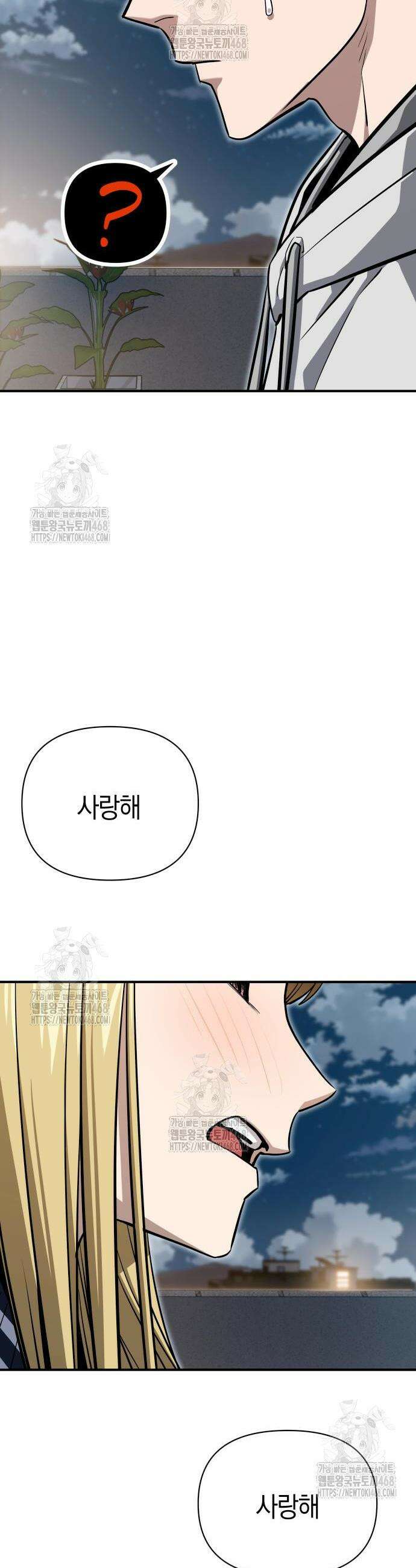 어쩌다보니 천생연분 131화 28