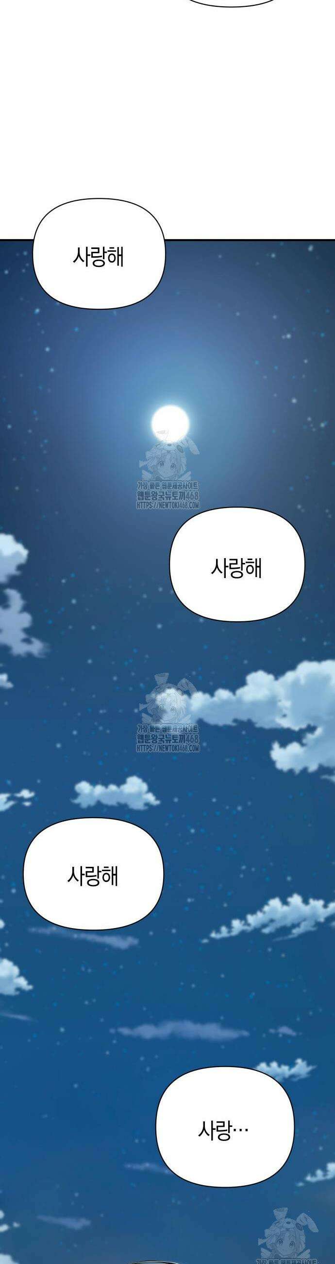 어쩌다보니 천생연분 131화 29