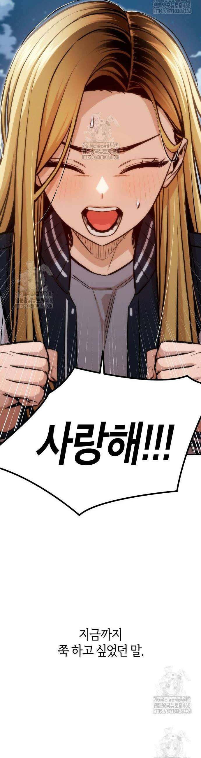 어쩌다보니 천생연분 131화 30