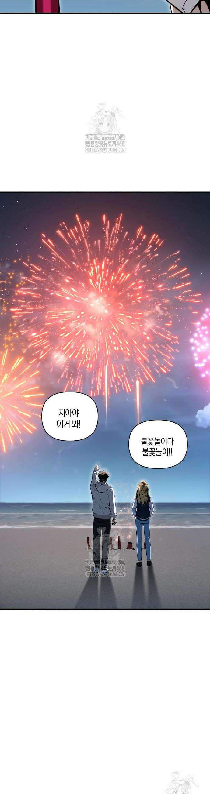 어쩌다보니 천생연분 131화 37