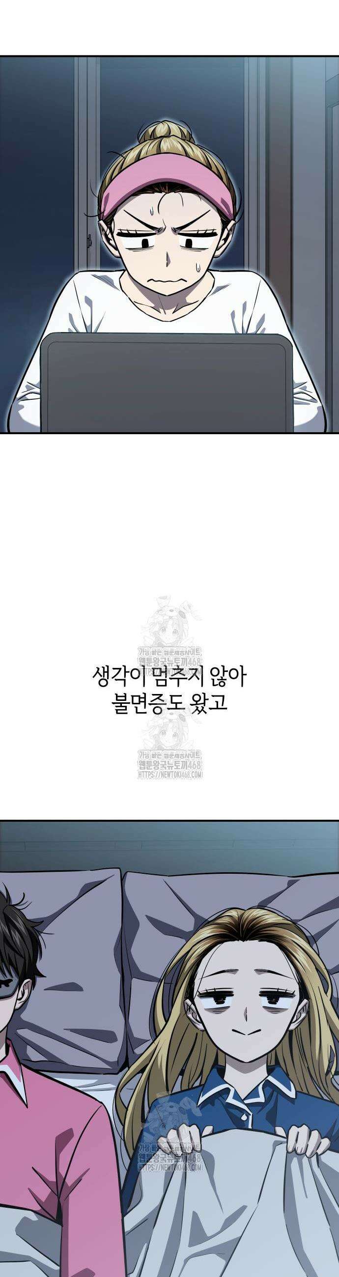 어쩌다보니 천생연분 131화 40