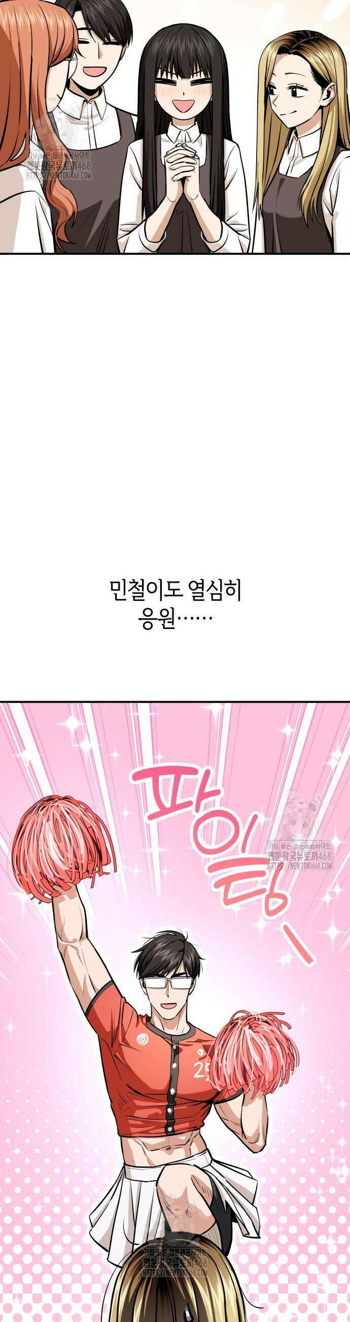 어쩌다보니 천생연분 131화 42