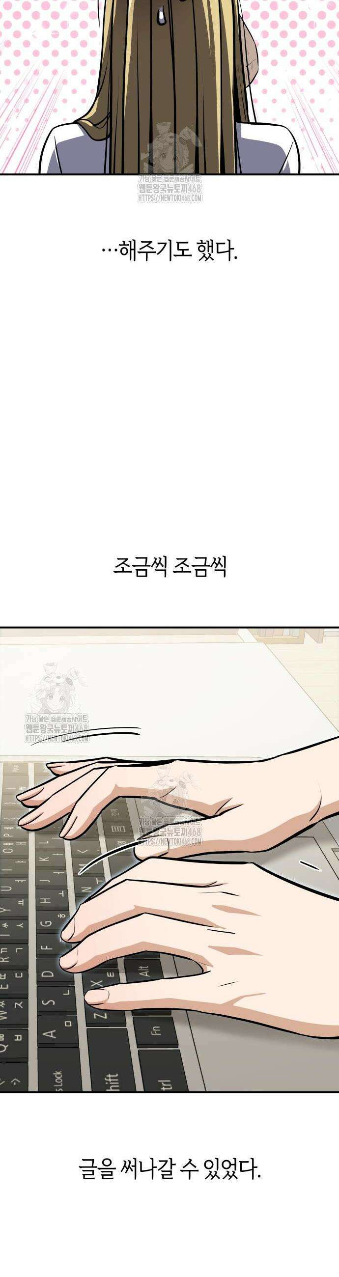 어쩌다보니 천생연분 131화 43