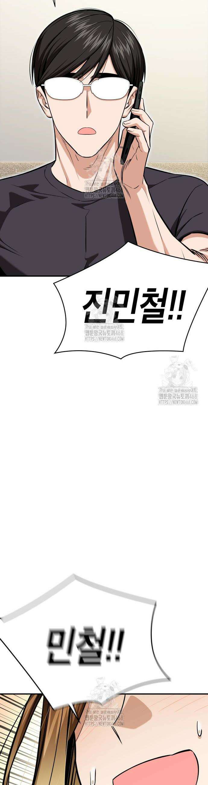 어쩌다보니 천생연분 131화 55