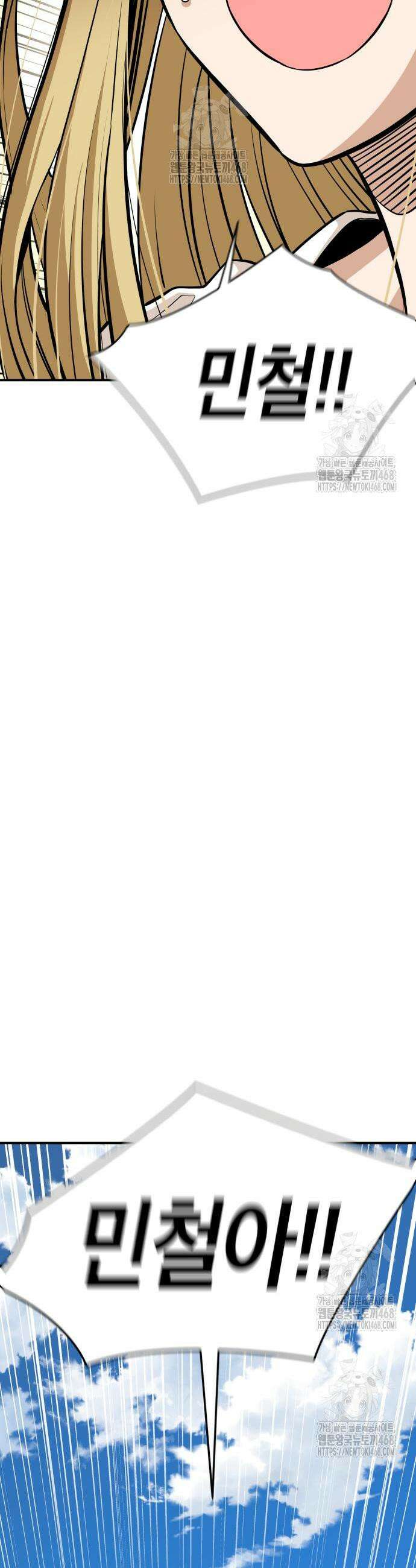 어쩌다보니 천생연분 131화 56