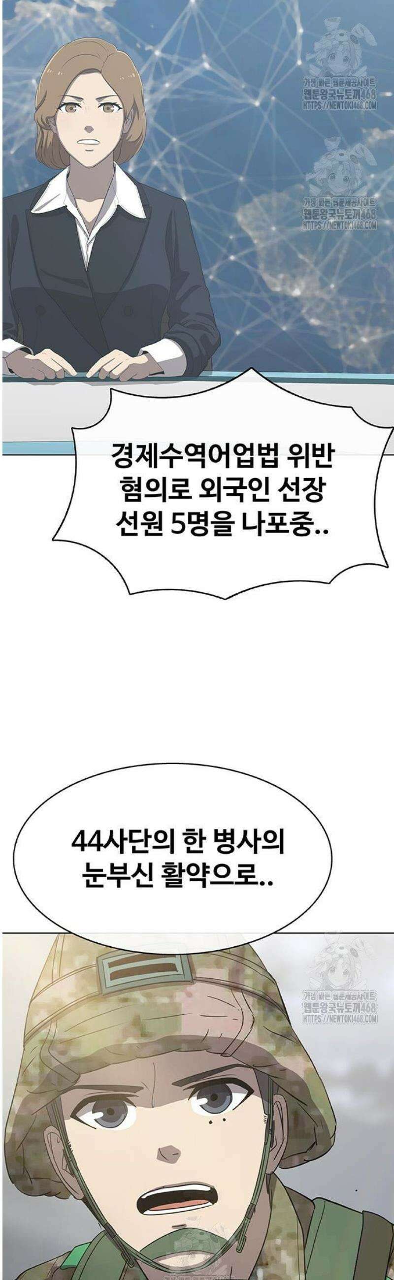 재입대만 7번째 34화 2