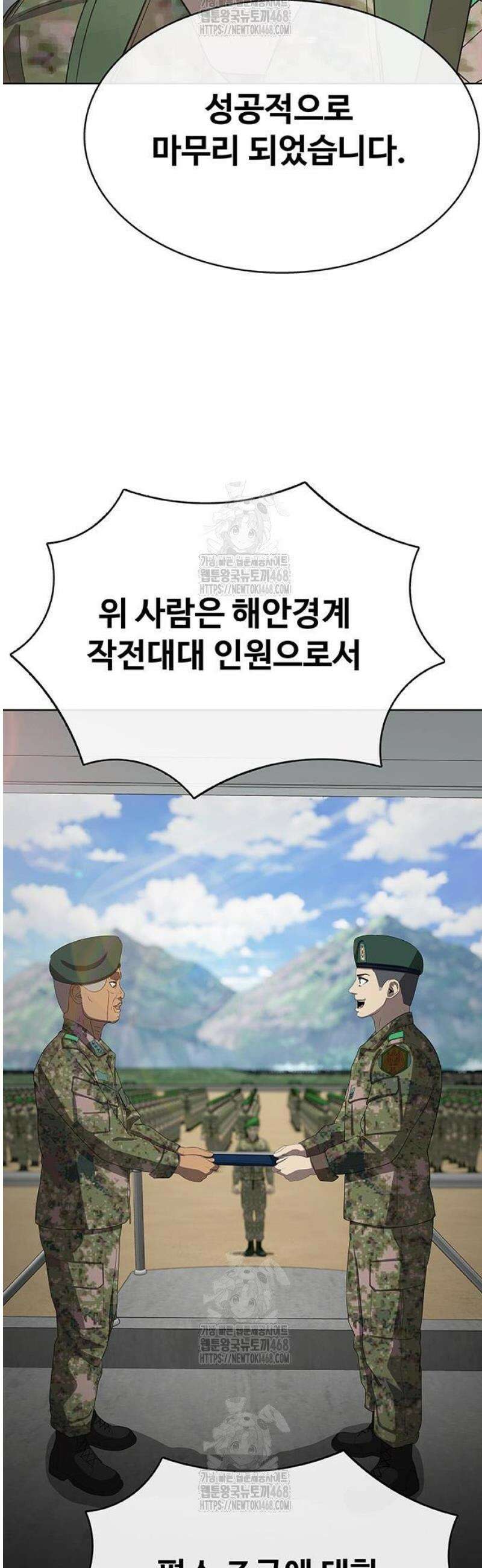 재입대만 7번째 34화 3