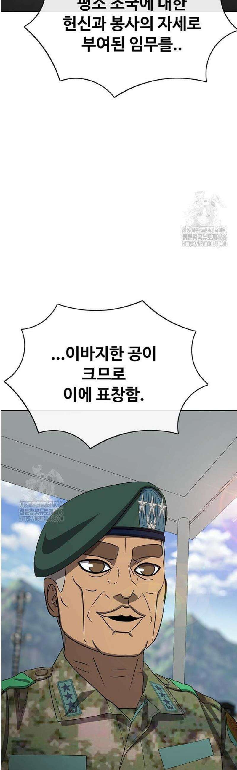 재입대만 7번째 34화 4