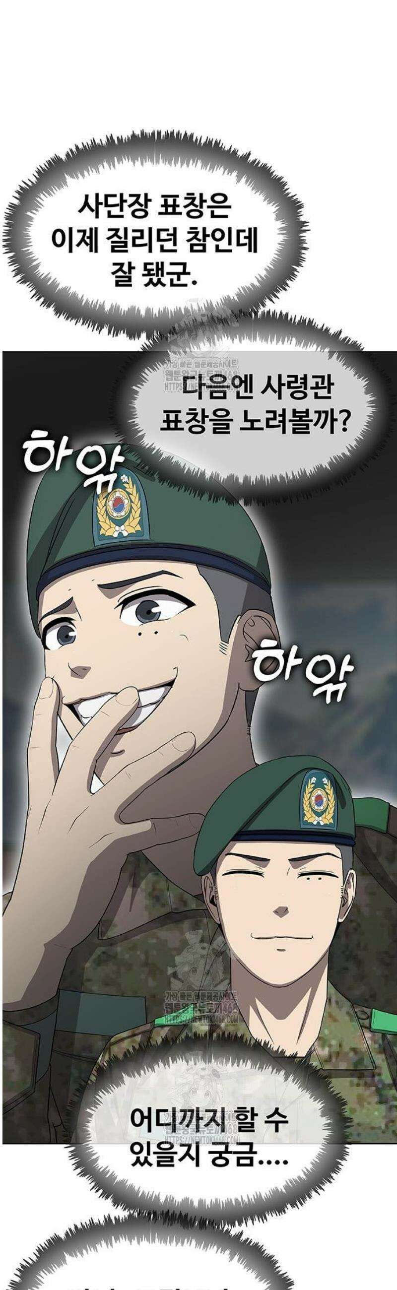 재입대만 7번째 34화 7