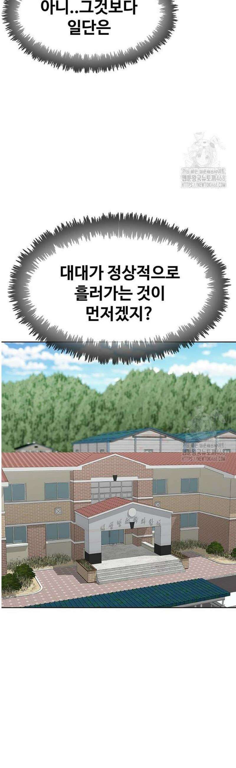 재입대만 7번째 34화 8