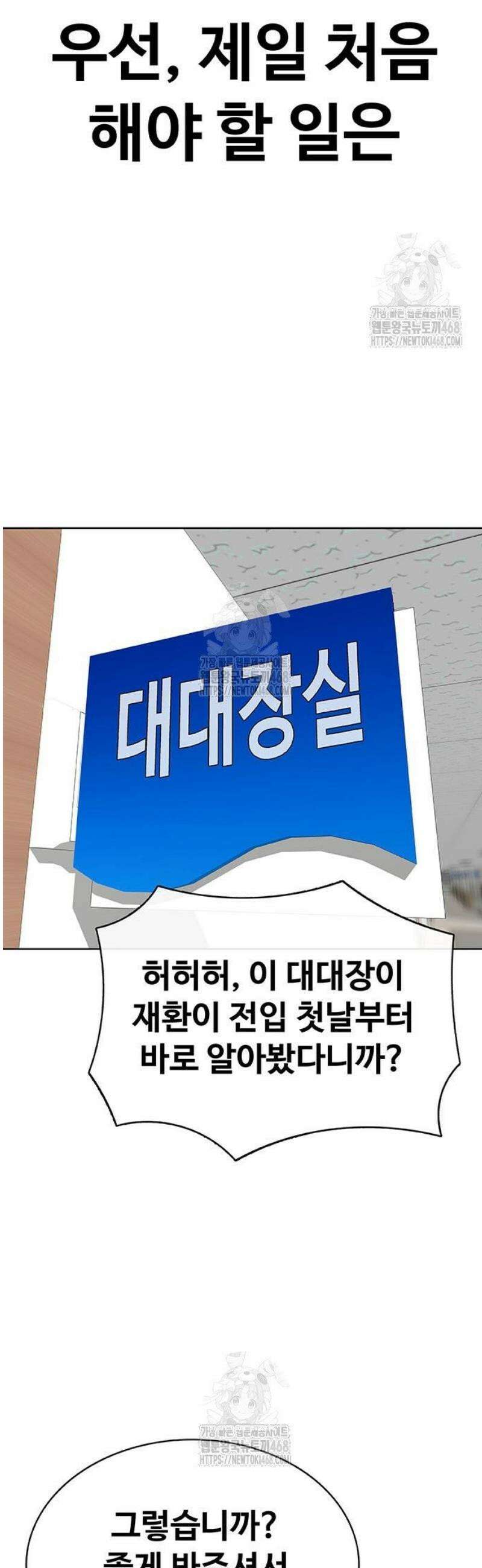 재입대만 7번째 34화 9