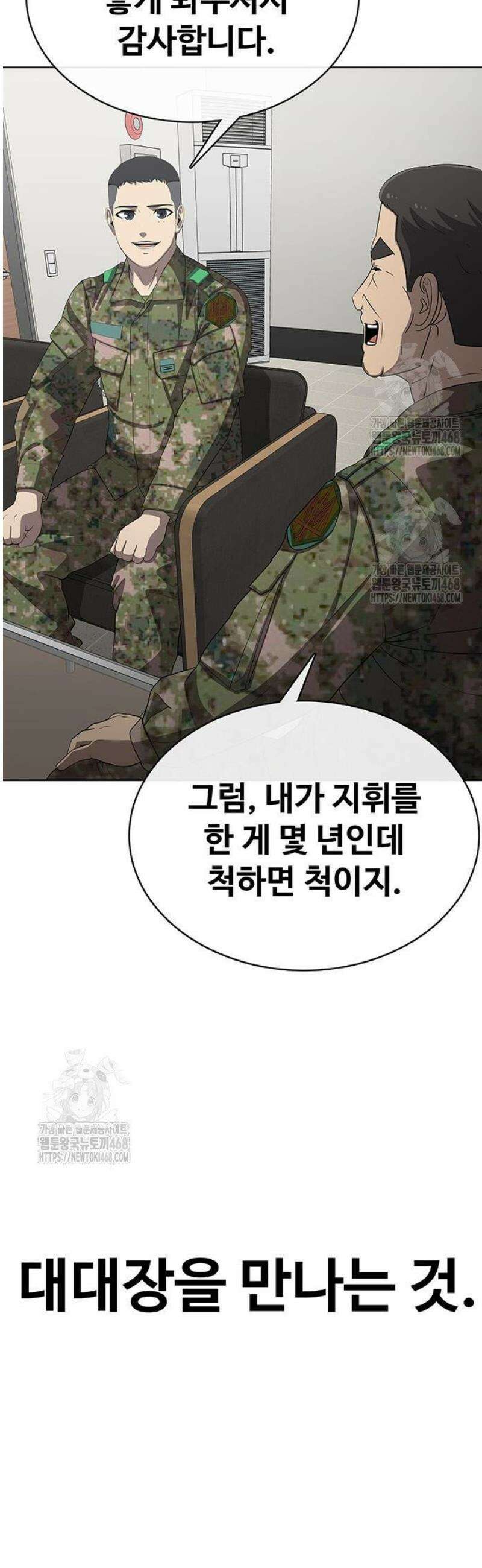 재입대만 7번째 34화 10