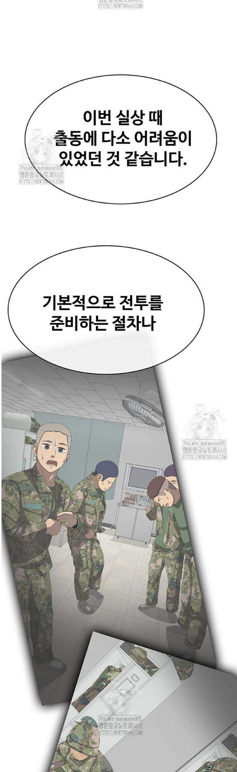 재입대만 7번째 34화 13