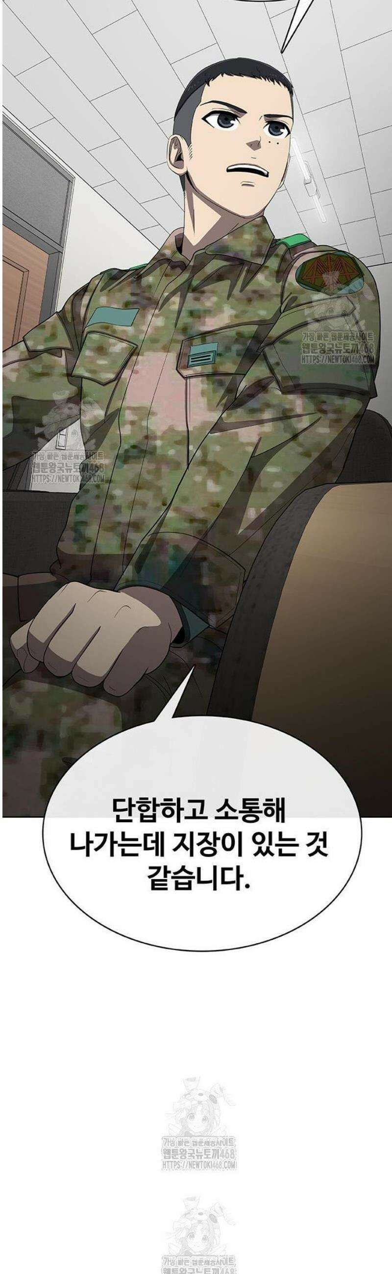 재입대만 7번째 34화 15