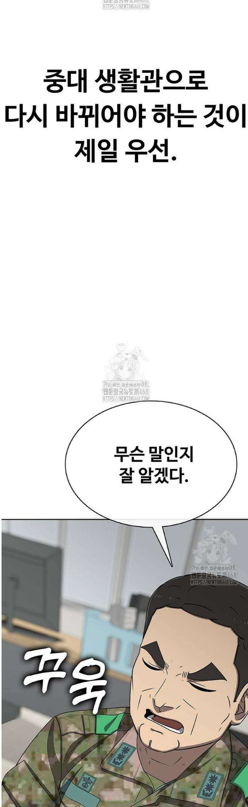 재입대만 7번째 34화 16