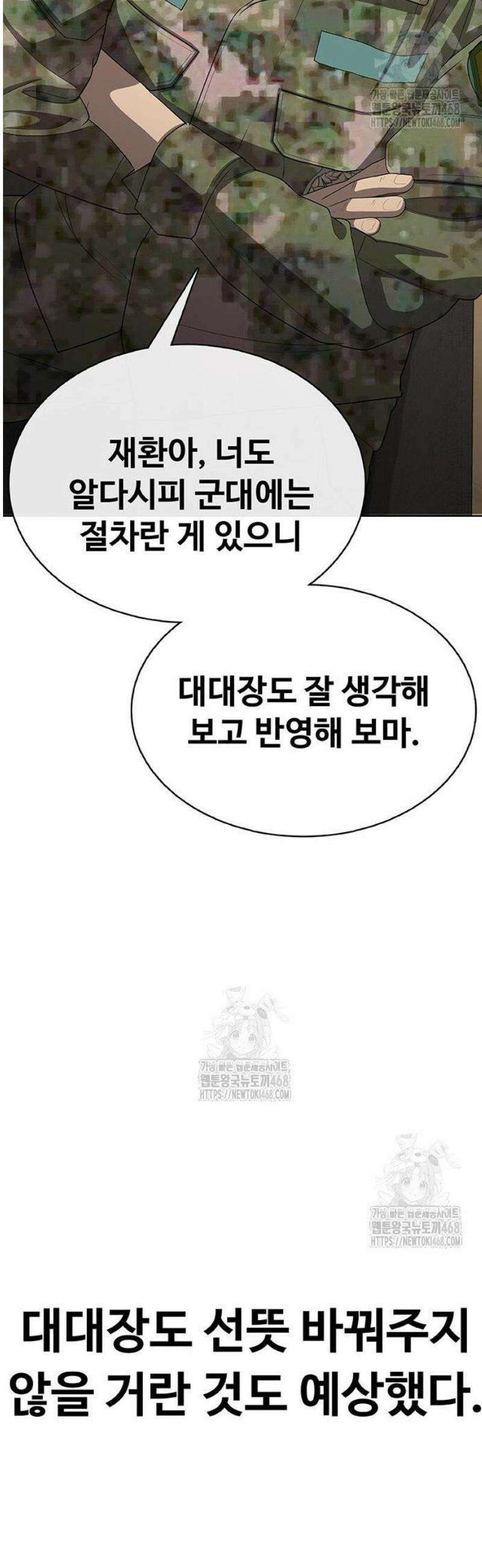 재입대만 7번째 34화 17