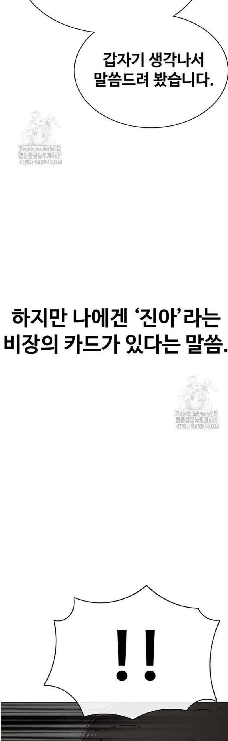 재입대만 7번째 34화 19