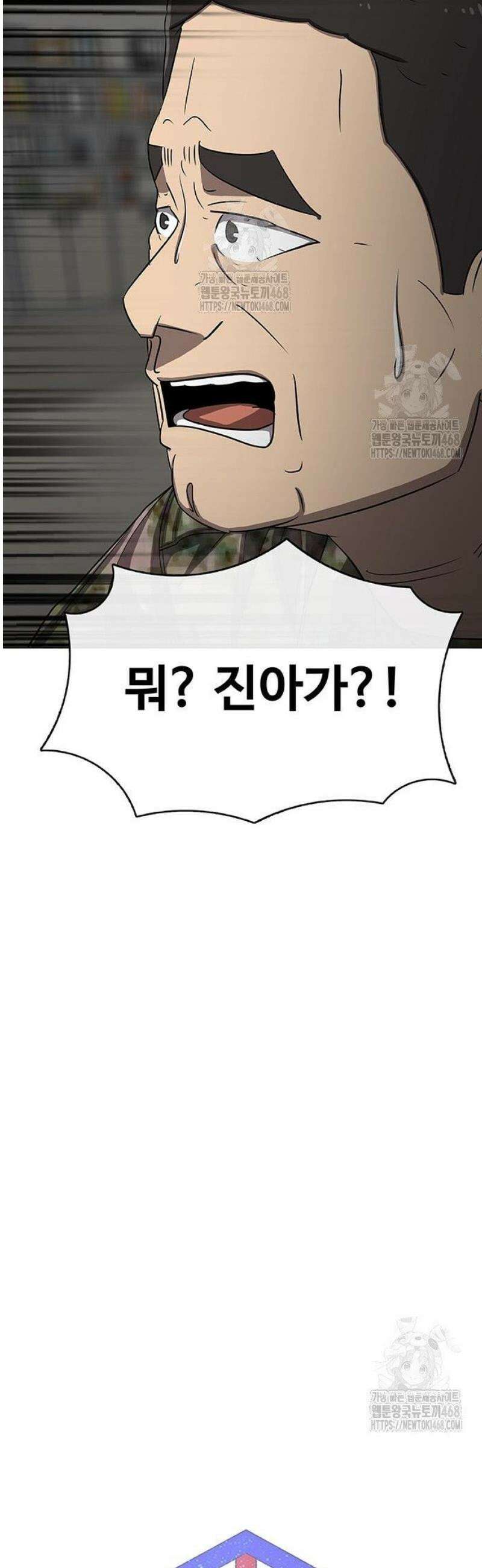 재입대만 7번째 34화 20
