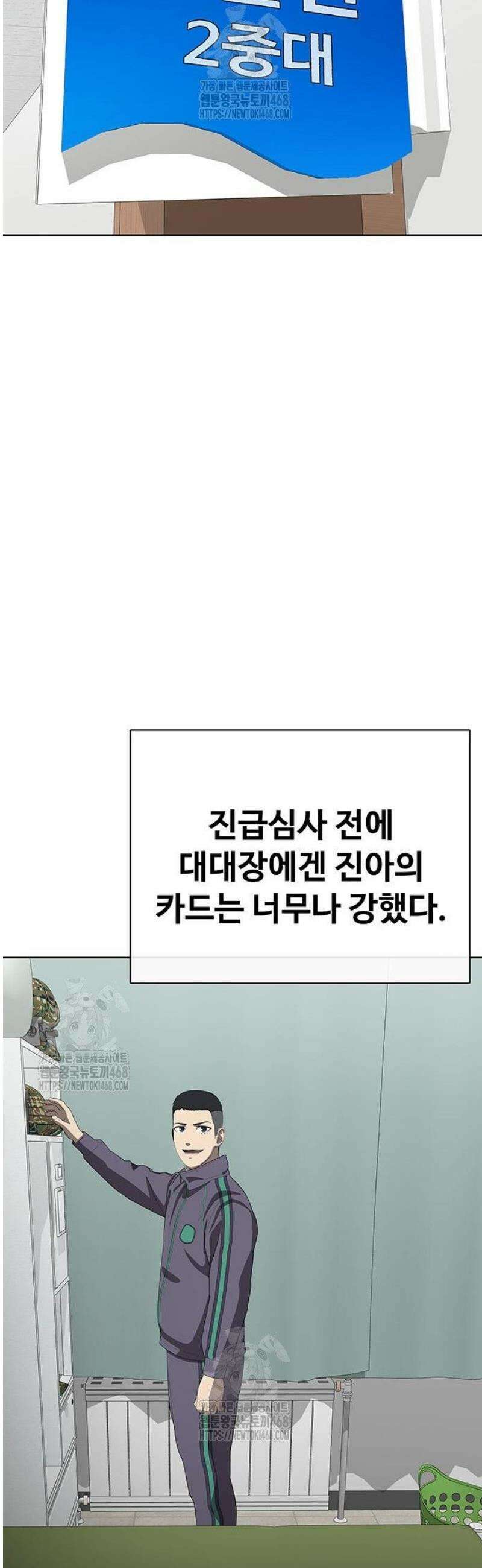 재입대만 7번째 34화 22