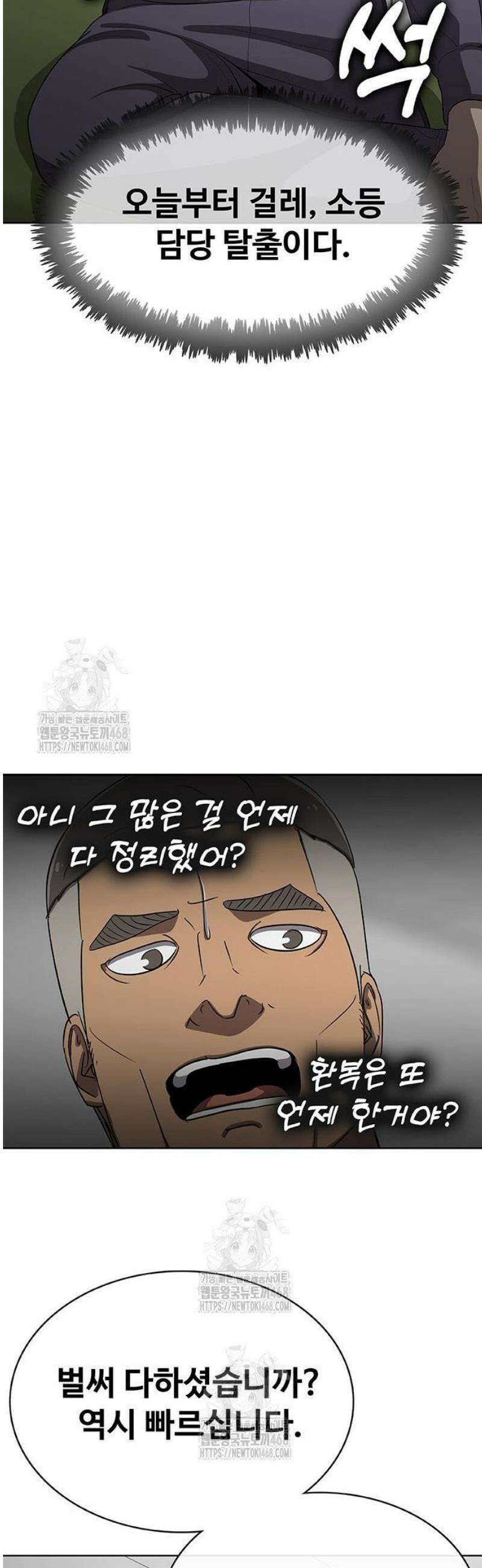 재입대만 7번째 34화 24