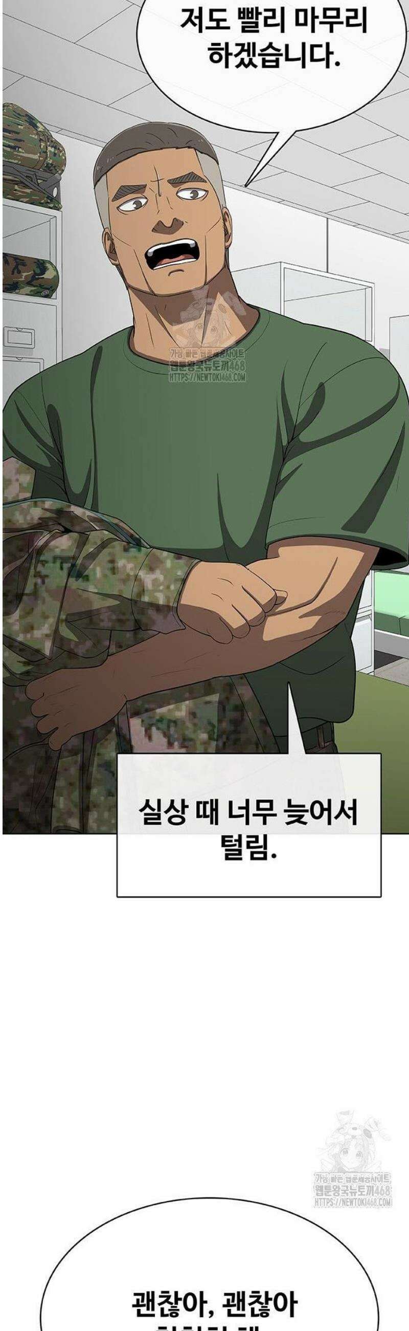재입대만 7번째 34화 25