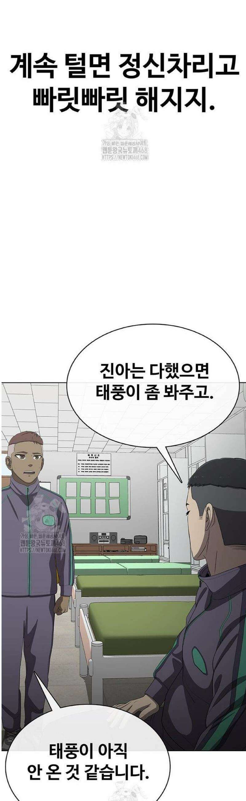 재입대만 7번째 34화 27