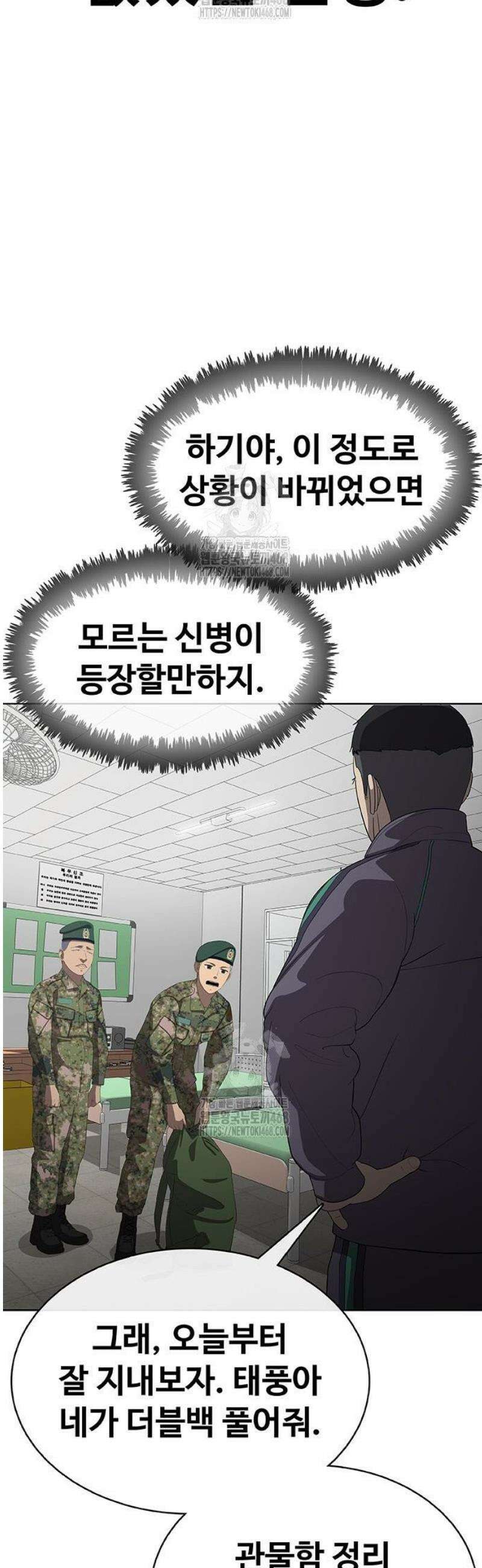 재입대만 7번째 34화 32