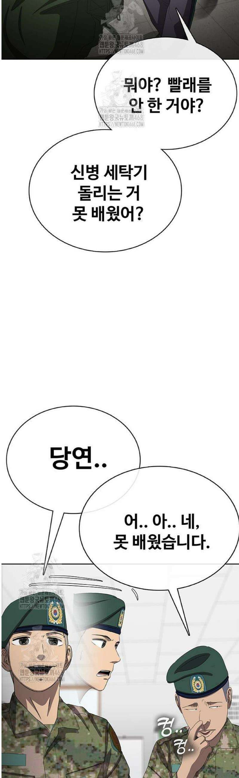 재입대만 7번째 34화 36