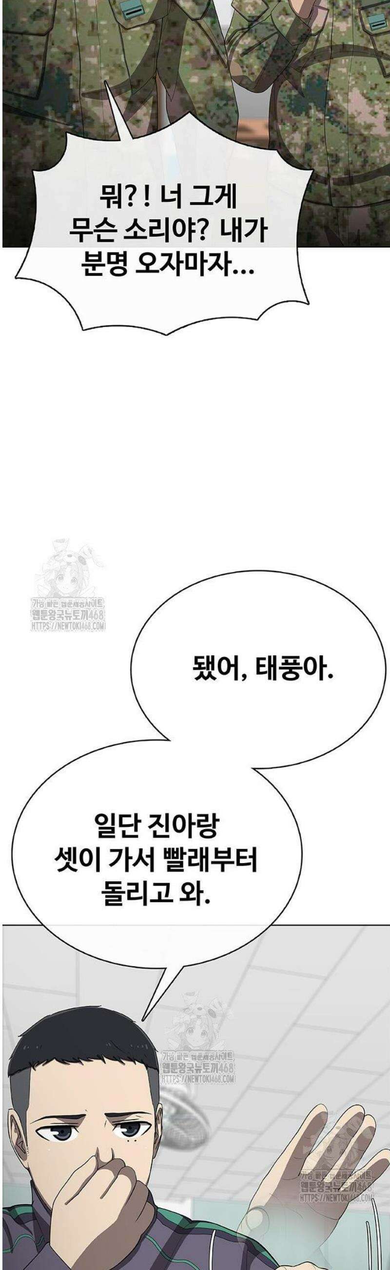재입대만 7번째 34화 37