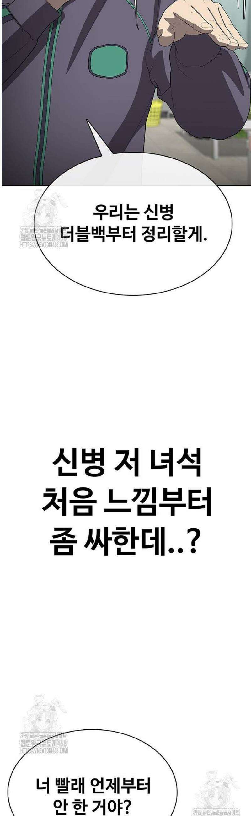 재입대만 7번째 34화 38