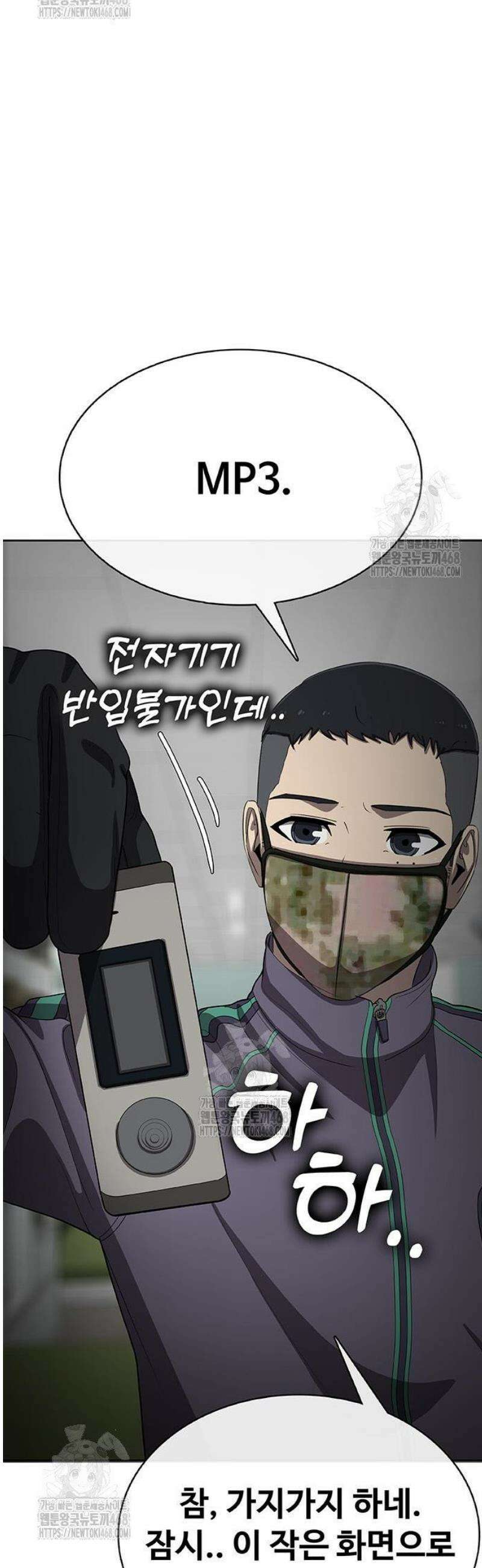 재입대만 7번째 34화 44