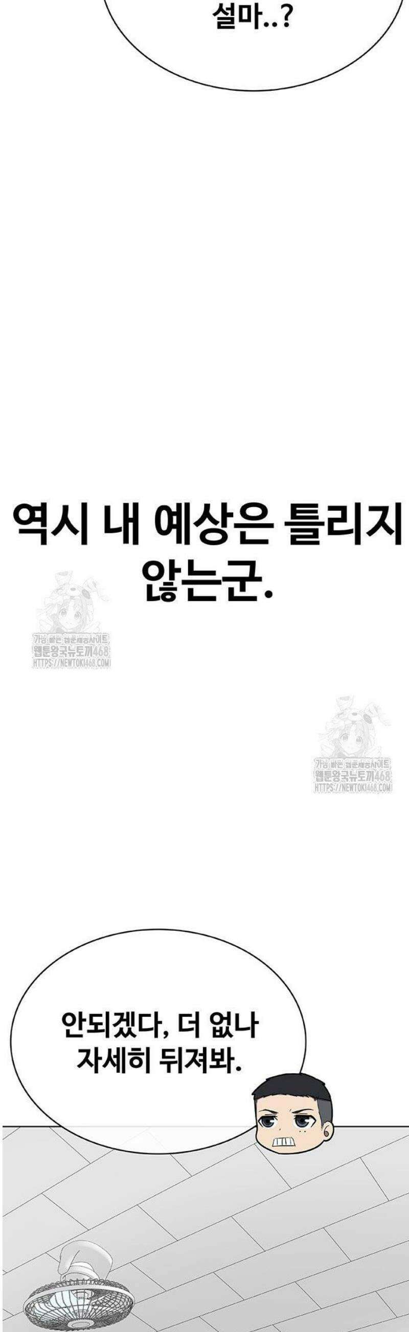 재입대만 7번째 34화 45